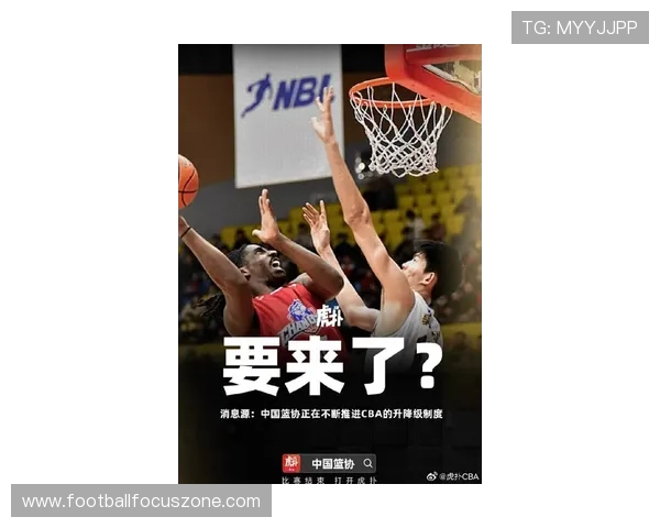 中国篮球协会宣布新赛季改革措施 进一步提升联赛竞争力与球员培养质量