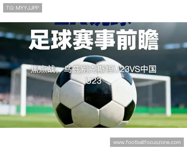 本周重磅足球赛事前瞻及焦点对决全解析 本周重磅足球赛事前瞻及焦点对决全解析