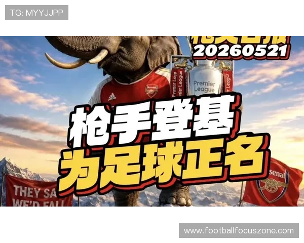 阿森纳赖斯拦截数据领跑英超彰显防守核心价值